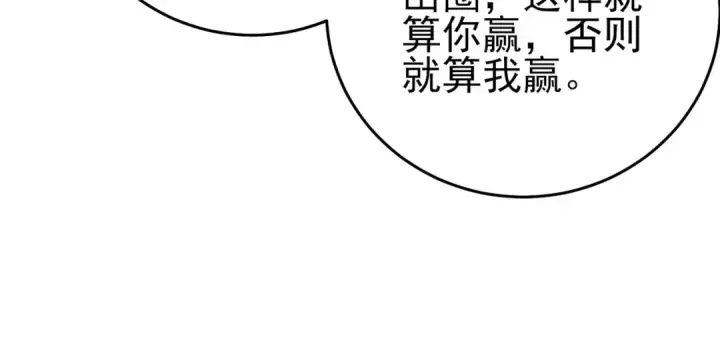 《我靠无敌被动打出成吨伤害！》第77话 入会考核图119