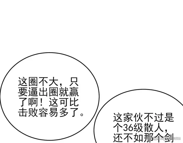 《我靠无敌被动打出成吨伤害！》第77话 入会考核图120