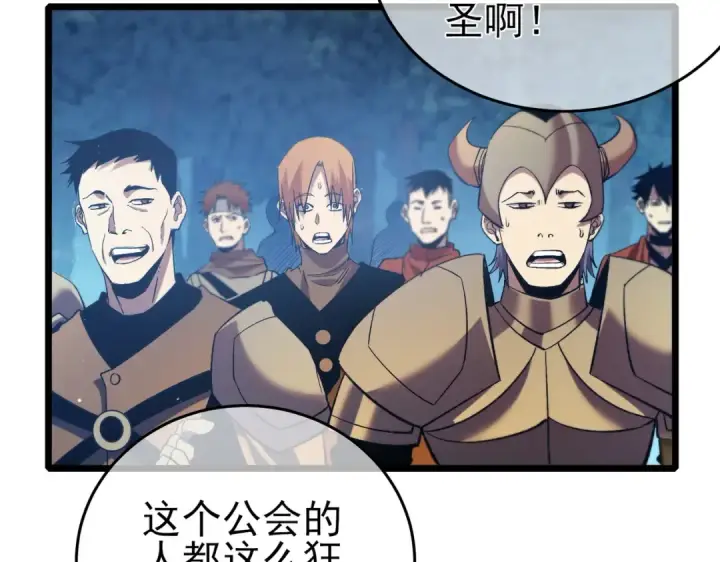 《我靠无敌被动打出成吨伤害！》第77话 入会考核图121