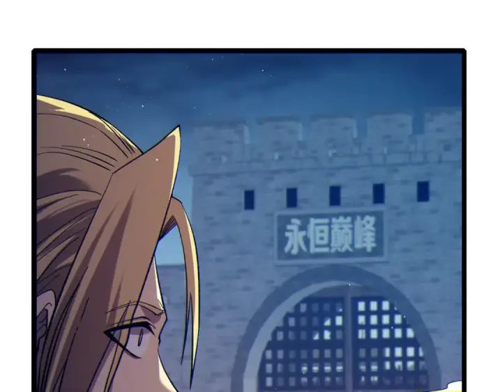 《我靠无敌被动打出成吨伤害！》第77话 入会考核图130