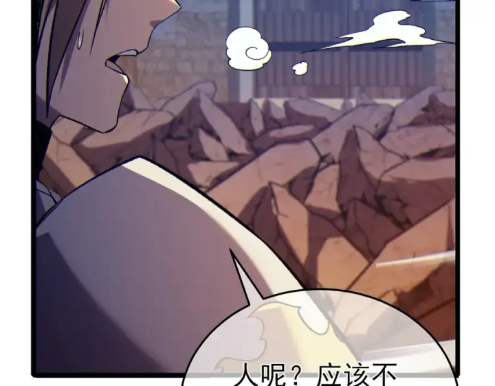《我靠无敌被动打出成吨伤害！》第77话 入会考核图131