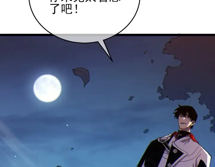 《我靠无敌被动打出成吨伤害！》第77话 入会考核图133