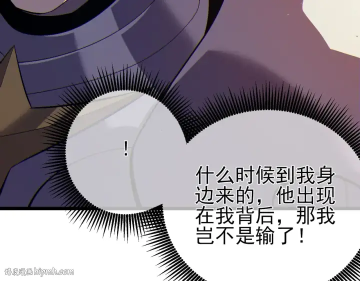 《我靠无敌被动打出成吨伤害！》第77话 入会考核图136