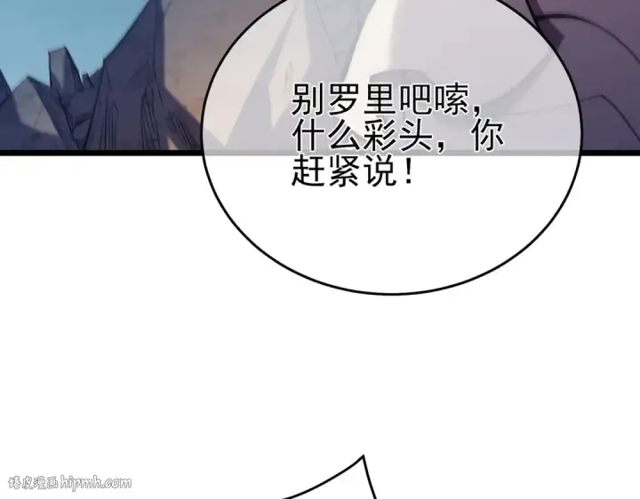 《我靠无敌被动打出成吨伤害！》第77话 入会考核图144