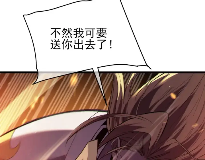 《我靠无敌被动打出成吨伤害！》第77话 入会考核图145