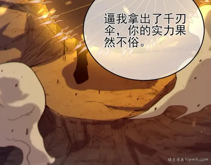 《我靠无敌被动打出成吨伤害！》第77话 入会考核图160