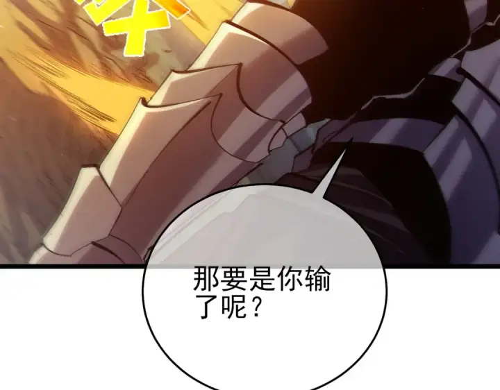 《我靠无敌被动打出成吨伤害！》第77话 入会考核图167