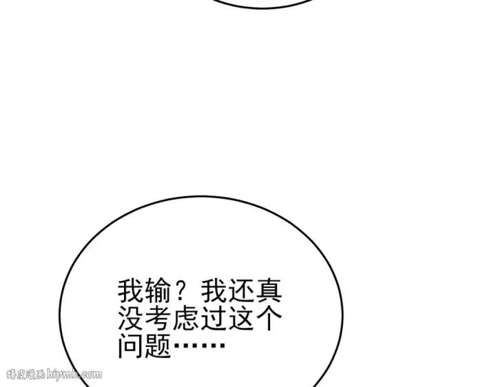 《我靠无敌被动打出成吨伤害！》第77话 入会考核图168