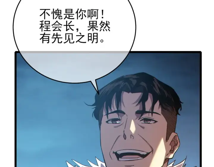 《我靠无敌被动打出成吨伤害！》第77话 入会考核图17