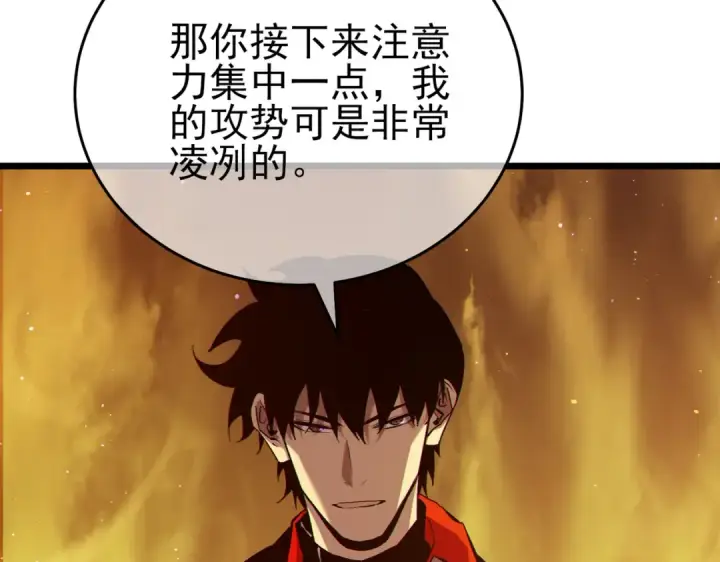 《我靠无敌被动打出成吨伤害！》第77话 入会考核图175