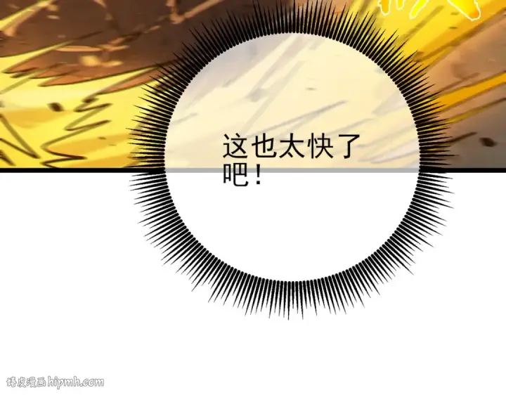 《我靠无敌被动打出成吨伤害！》第77话 入会考核图184