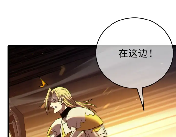 《我靠无敌被动打出成吨伤害！》第77话 入会考核图185