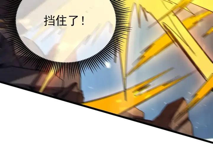《我靠无敌被动打出成吨伤害！》第77话 入会考核图190
