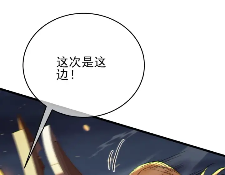 《我靠无敌被动打出成吨伤害！》第77话 入会考核图191