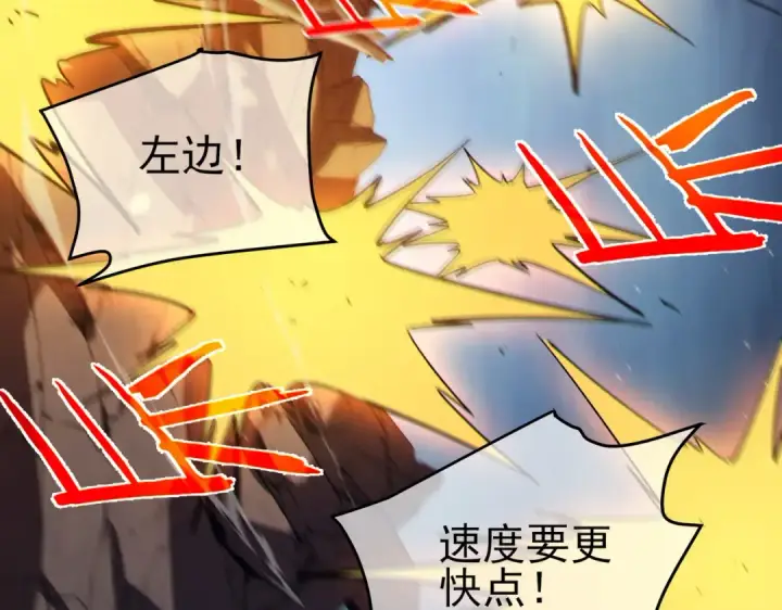 《我靠无敌被动打出成吨伤害！》第77话 入会考核图197