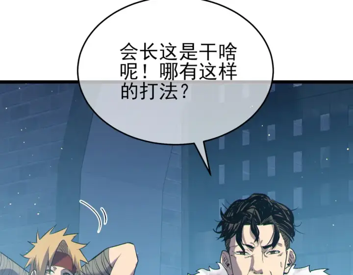 《我靠无敌被动打出成吨伤害！》第77话 入会考核图199