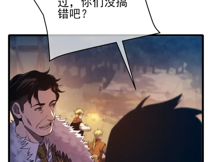 《我靠无敌被动打出成吨伤害！》第77话 入会考核图20