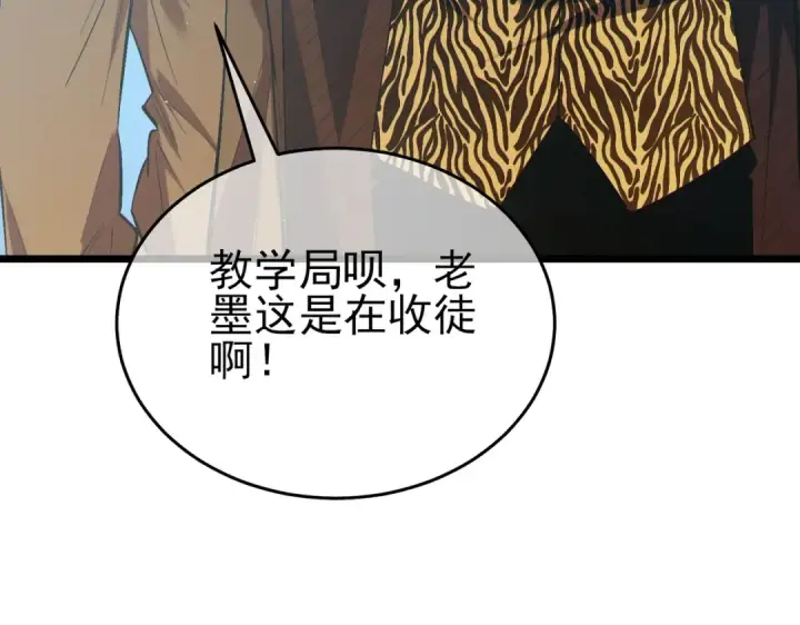 《我靠无敌被动打出成吨伤害！》第77话 入会考核图201