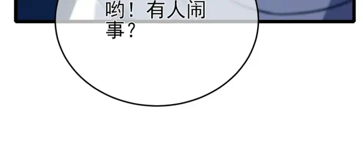 《我靠无敌被动打出成吨伤害！》第77话 入会考核图22