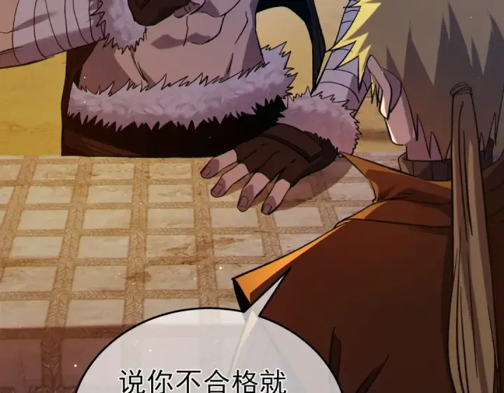 《我靠无敌被动打出成吨伤害！》第77话 入会考核图25
