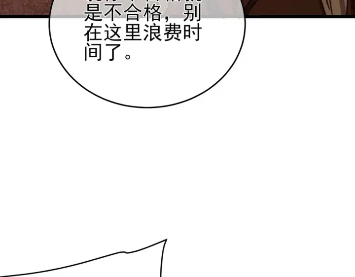 《我靠无敌被动打出成吨伤害！》第77话 入会考核图26