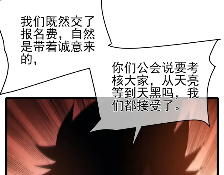 《我靠无敌被动打出成吨伤害！》第77话 入会考核图27