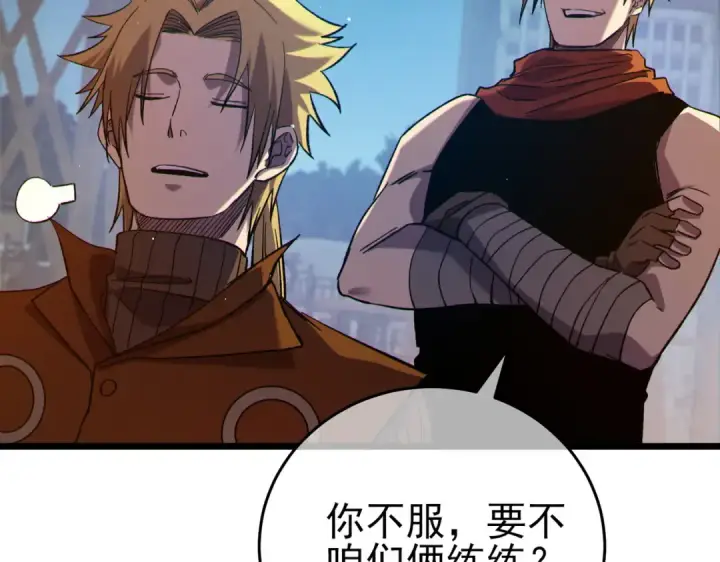 《我靠无敌被动打出成吨伤害！》第77话 入会考核图31