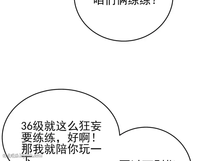 《我靠无敌被动打出成吨伤害！》第77话 入会考核图32