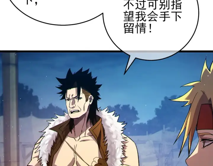 《我靠无敌被动打出成吨伤害！》第77话 入会考核图33