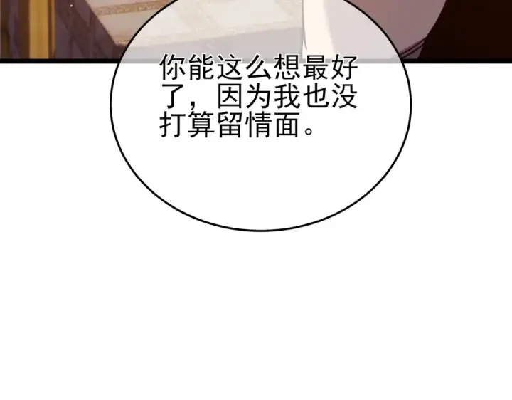 《我靠无敌被动打出成吨伤害！》第77话 入会考核图35