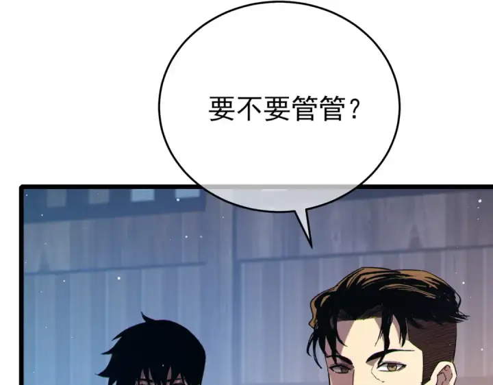 《我靠无敌被动打出成吨伤害！》第77话 入会考核图36