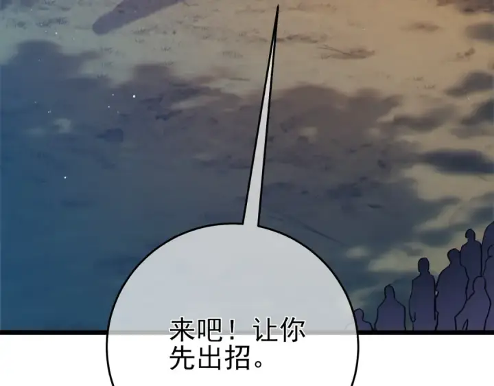 《我靠无敌被动打出成吨伤害！》第77话 入会考核图41