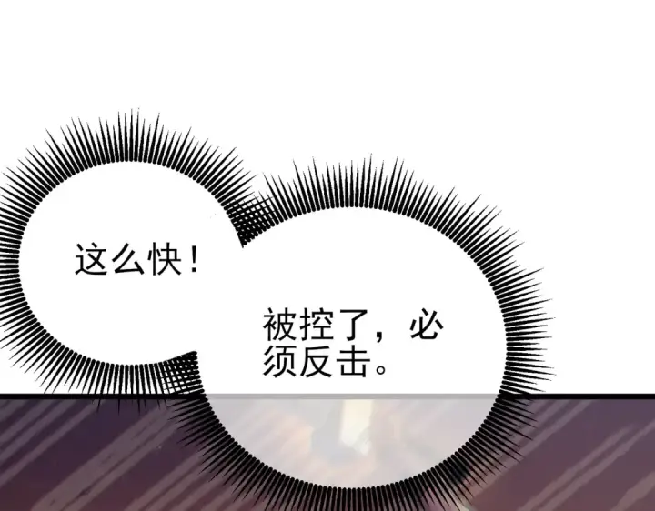 《我靠无敌被动打出成吨伤害！》第77话 入会考核图63