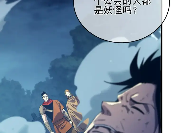 《我靠无敌被动打出成吨伤害！》第77话 入会考核图85