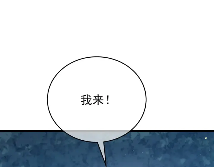 《我靠无敌被动打出成吨伤害！》第77话 入会考核图87