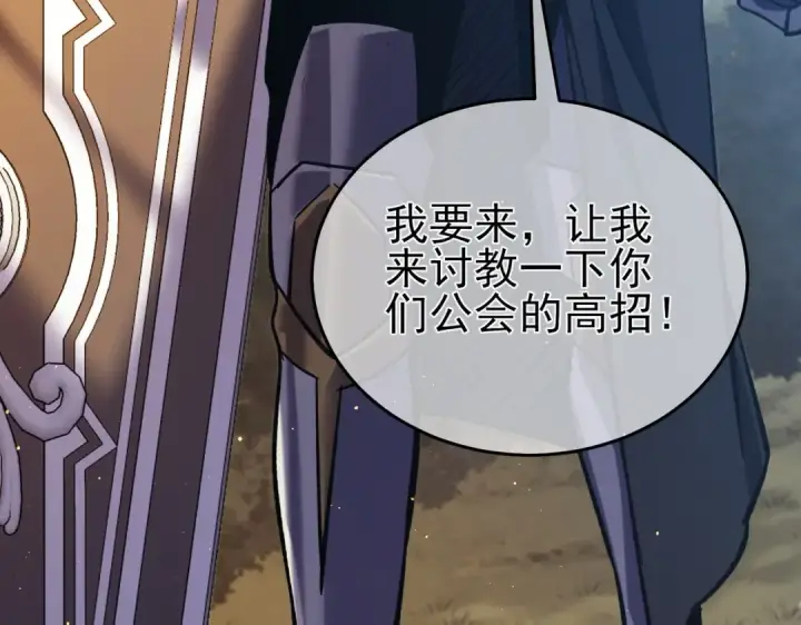 《我靠无敌被动打出成吨伤害！》第77话 入会考核图90