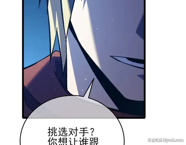 《我靠无敌被动打出成吨伤害！》第77话 入会考核图96
