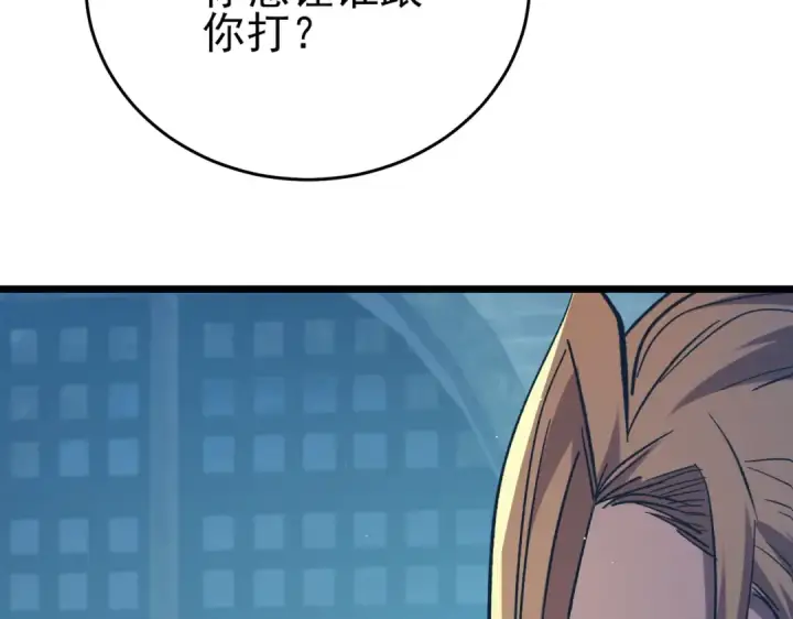 《我靠无敌被动打出成吨伤害！》第77话 入会考核图97