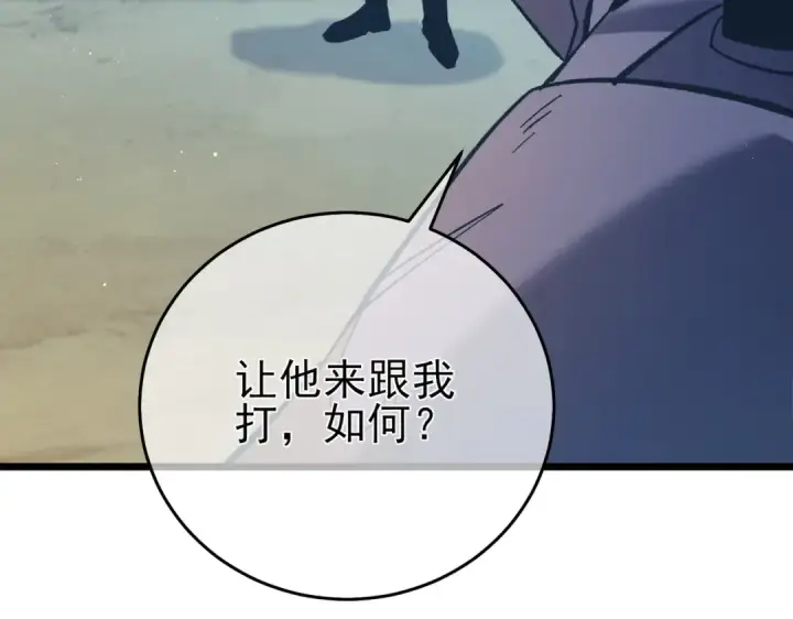 《我靠无敌被动打出成吨伤害！》第77话 入会考核图99