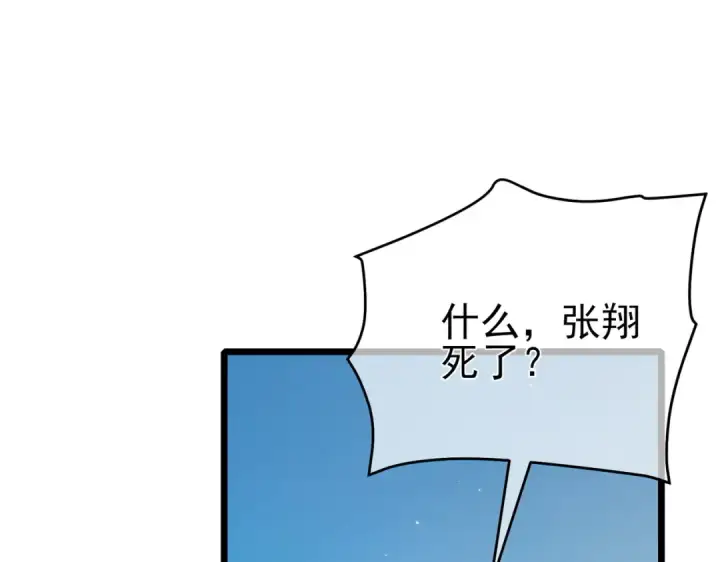 《我靠无敌被动打出成吨伤害！》第78话 高阶副本：剃刀高地图110