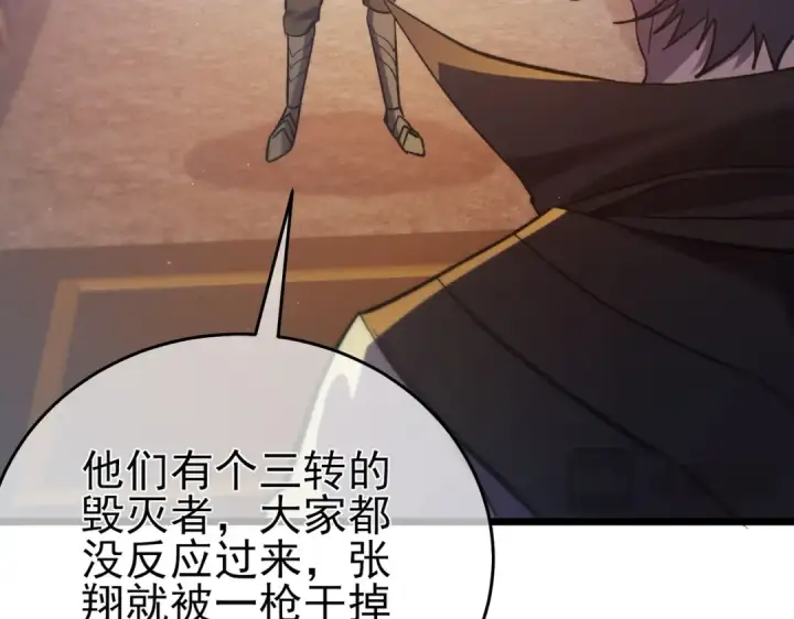 《我靠无敌被动打出成吨伤害！》第78话 高阶副本：剃刀高地图114