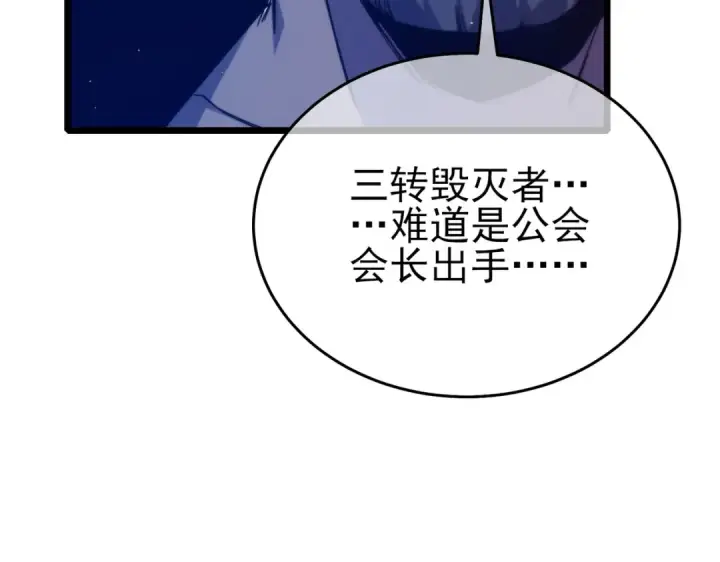 《我靠无敌被动打出成吨伤害！》第78话 高阶副本：剃刀高地图117