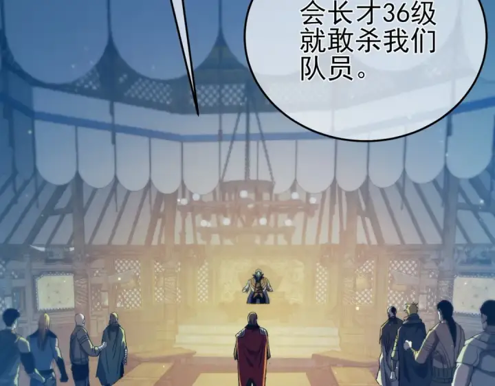 《我靠无敌被动打出成吨伤害！》第78话 高阶副本：剃刀高地图119