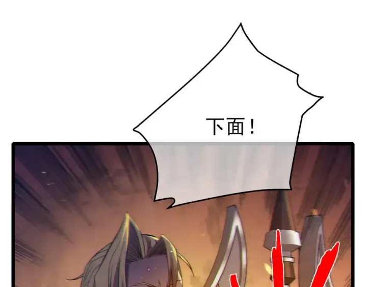《我靠无敌被动打出成吨伤害！》第78话 高阶副本：剃刀高地图12