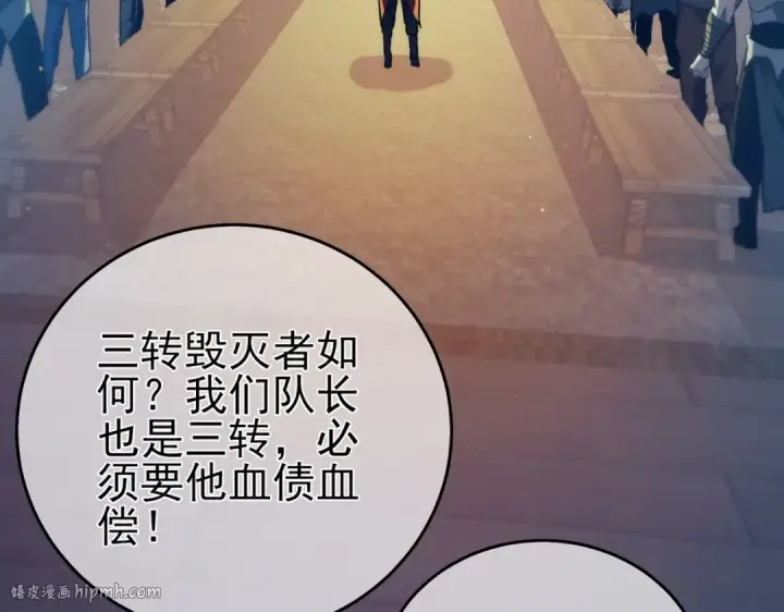 《我靠无敌被动打出成吨伤害！》第78话 高阶副本：剃刀高地图120