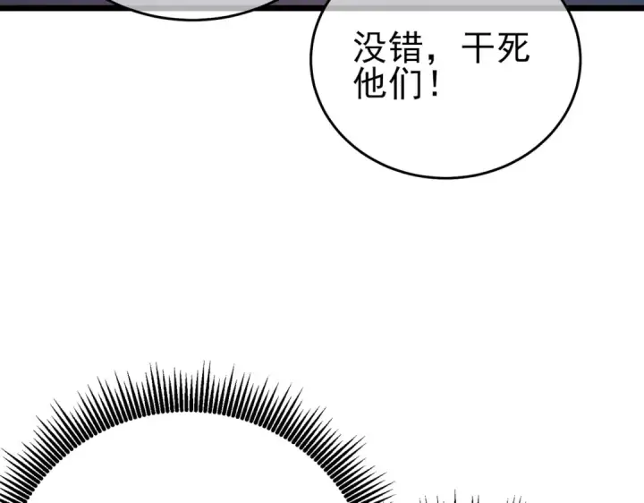 《我靠无敌被动打出成吨伤害！》第78话 高阶副本：剃刀高地图121