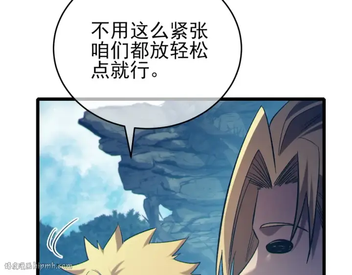 《我靠无敌被动打出成吨伤害！》第78话 高阶副本：剃刀高地图144