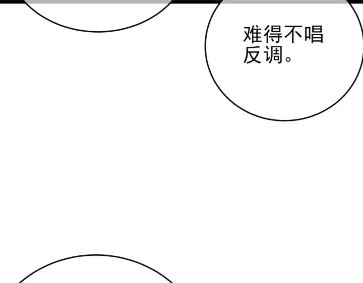 《我靠无敌被动打出成吨伤害！》第78话 高阶副本：剃刀高地图150