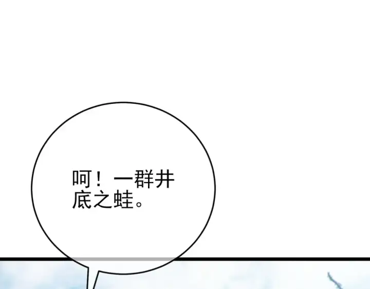 《我靠无敌被动打出成吨伤害！》第78话 高阶副本：剃刀高地图154