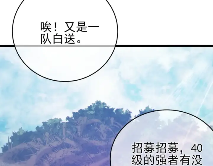 《我靠无敌被动打出成吨伤害！》第78话 高阶副本：剃刀高地图158